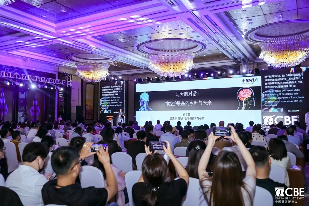 中國美容博覽會
