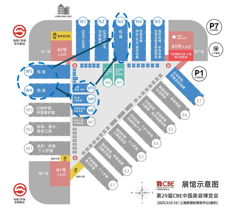 中國美容博覽會