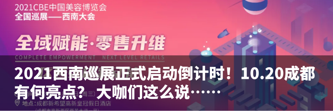 中國(guó)美容博覽會(huì) 中國(guó)美容博覽會(huì)