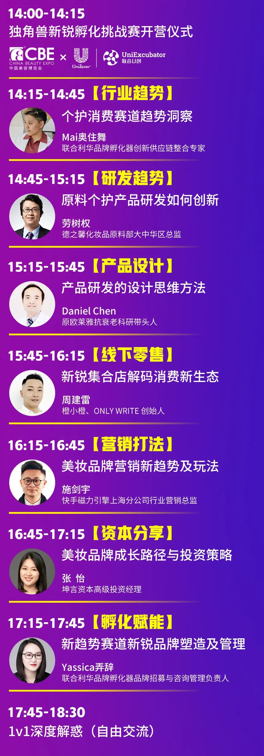 中國美容博覽會 中國美容博覽會