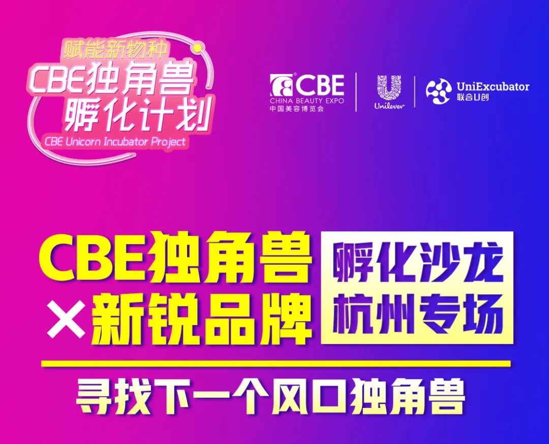 中國美容博覽會 中國美容博覽會
