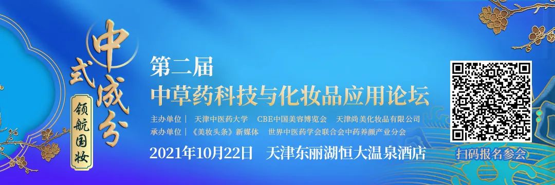 中國美容博覽會(huì) 中國美容博覽會(huì)