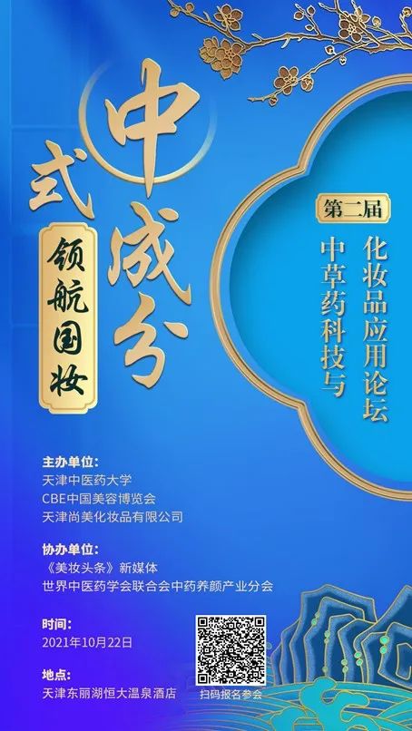 中國美容博覽會(huì) 中國美容博覽會(huì)