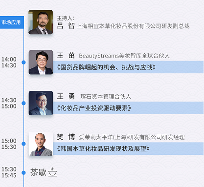 中國美容博覽會(huì) 中國美容博覽會(huì)