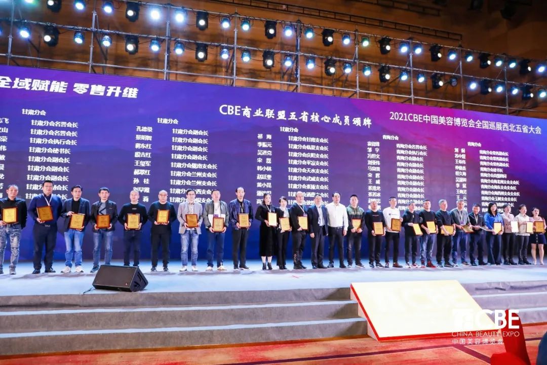中國(guó)美容博覽會(huì) 中國(guó)美容博覽會(huì)
