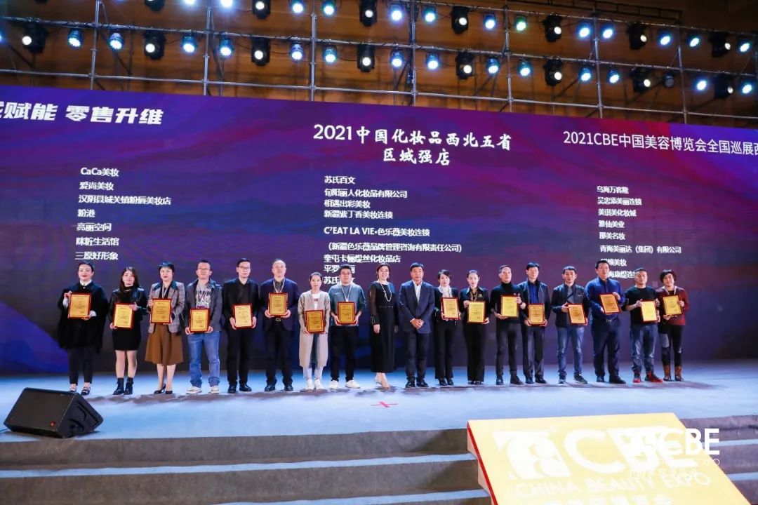 中國(guó)美容博覽會(huì) 中國(guó)美容博覽會(huì)