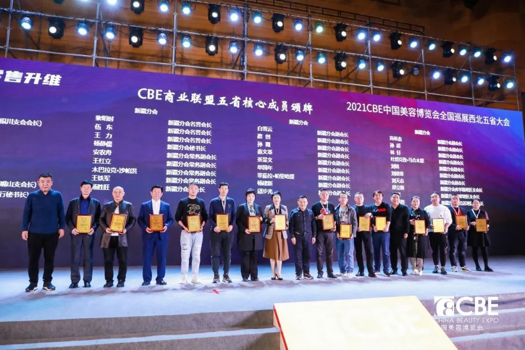 中國(guó)美容博覽會(huì) 中國(guó)美容博覽會(huì)