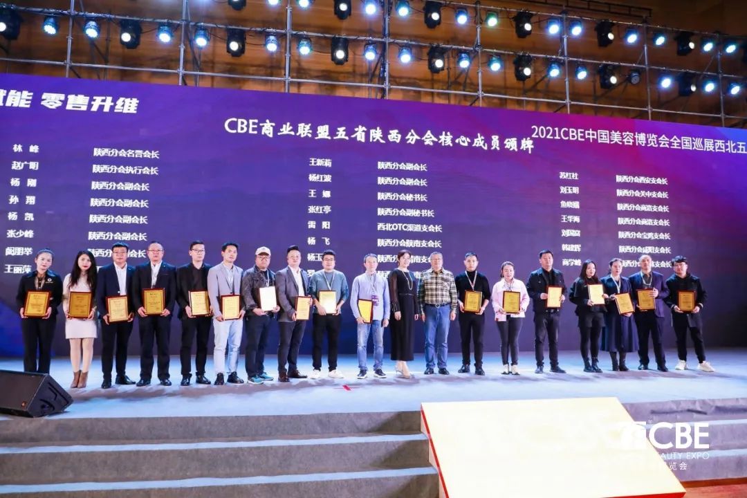 中國(guó)美容博覽會(huì) 中國(guó)美容博覽會(huì)