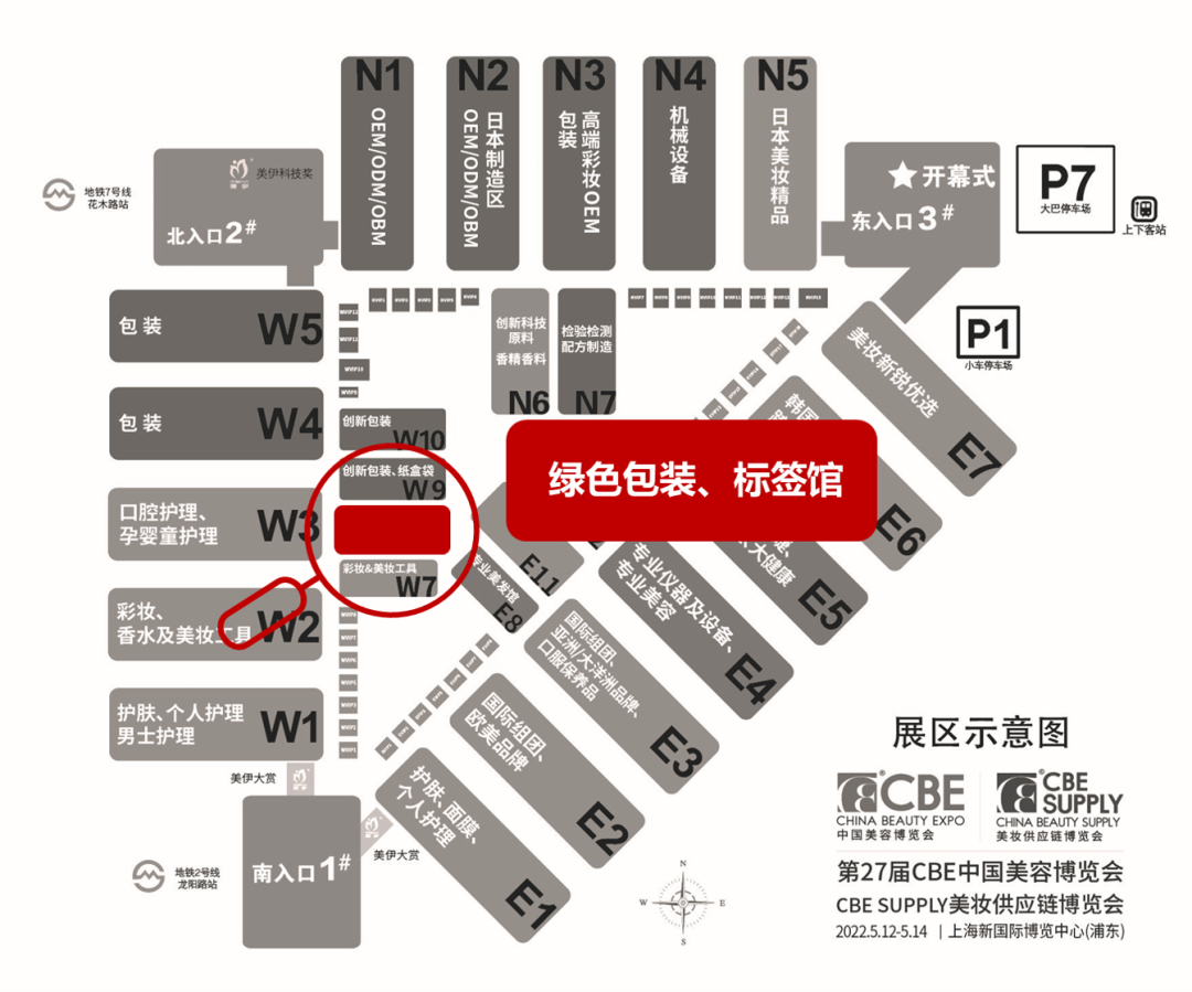 中國(guó)美容博覽會(huì) 中國(guó)美容博覽會(huì)
