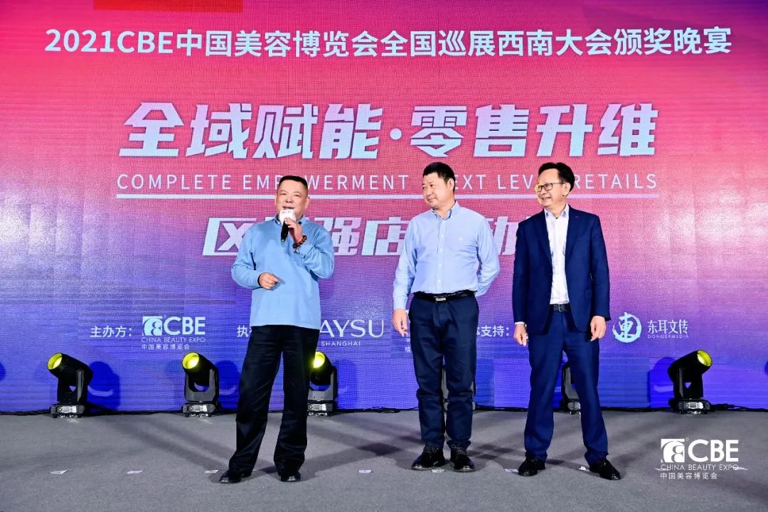 中國美容博覽會 中國美容博覽會