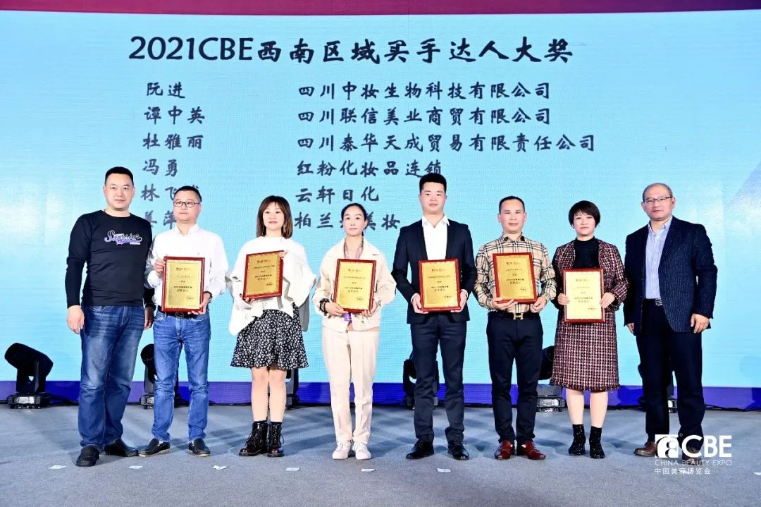 中國美容博覽會 中國美容博覽會