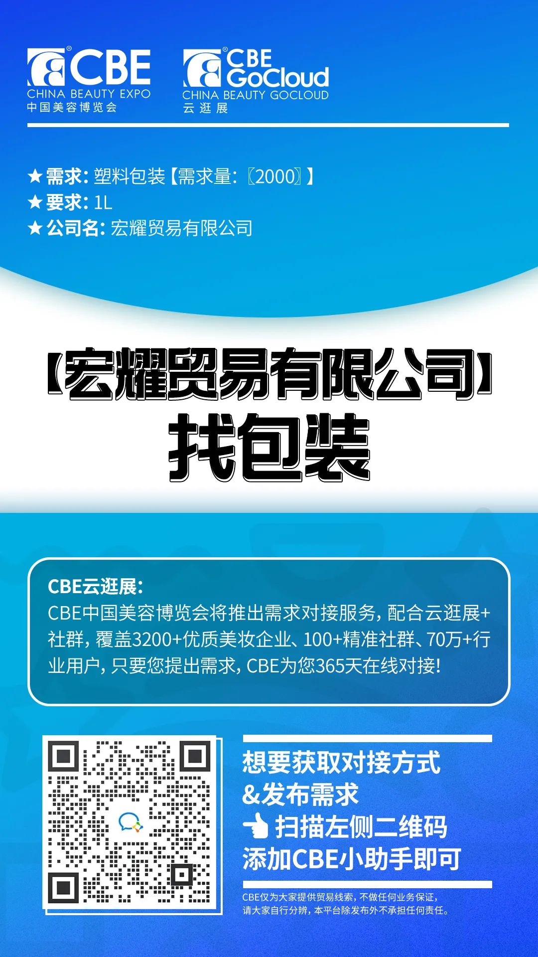 中國(guó)美容博覽會(huì) 中國(guó)美容博覽會(huì)