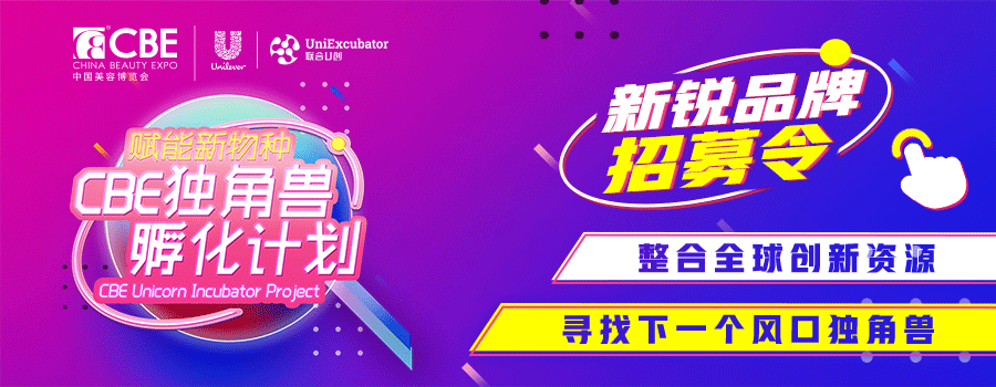 中國美容博覽會 中國美容博覽會