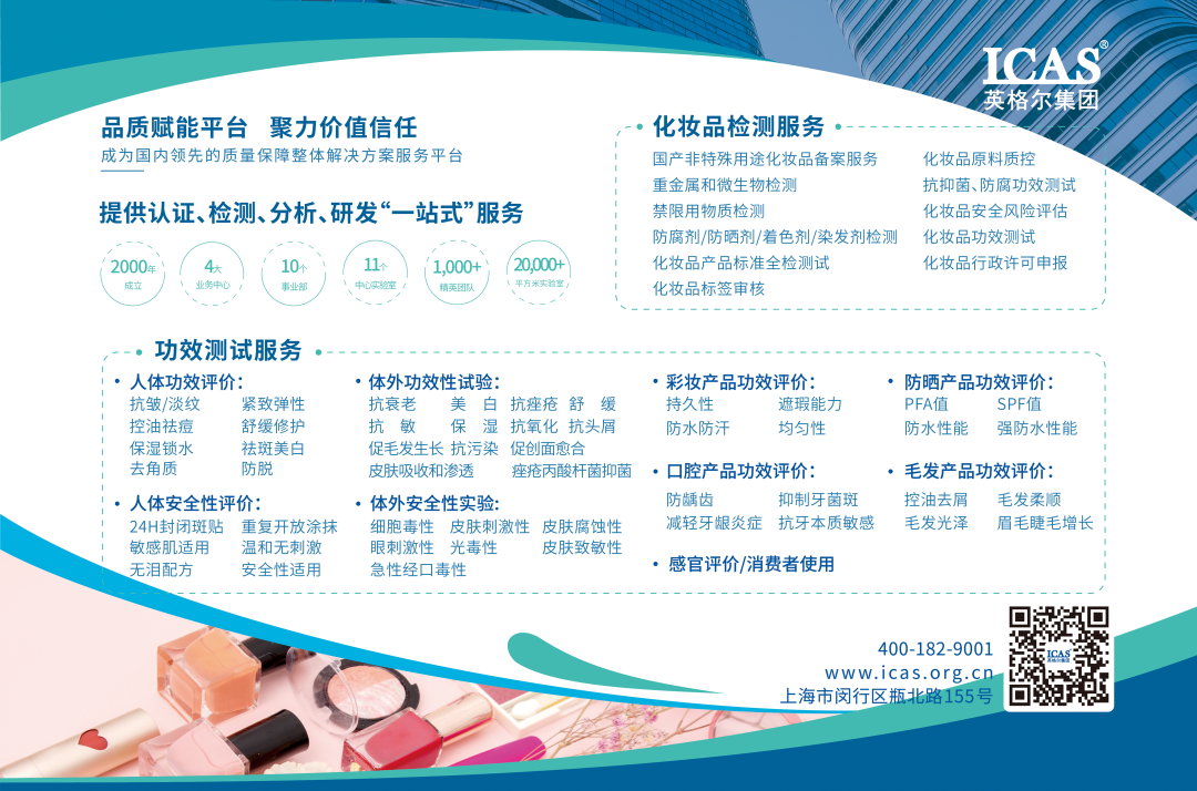 中國美容博覽會(huì)