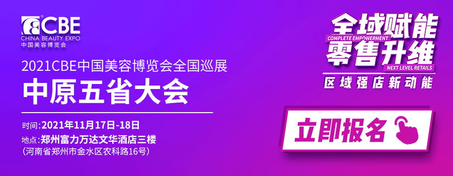 中國美容博覽會 中國美容博覽會