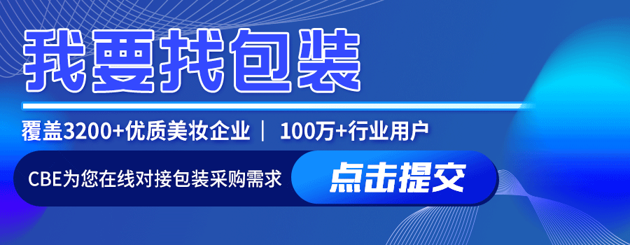 中國(guó)美容博覽會(huì) 中國(guó)美容博覽會(huì)