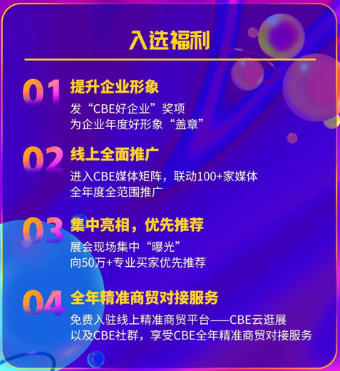 中國美容博覽會(huì)