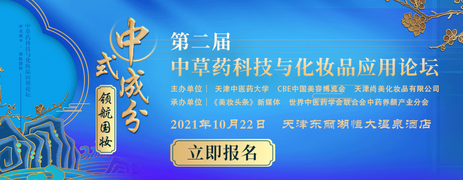 中國(guó)美容博覽會(huì) 中國(guó)美容博覽會(huì)