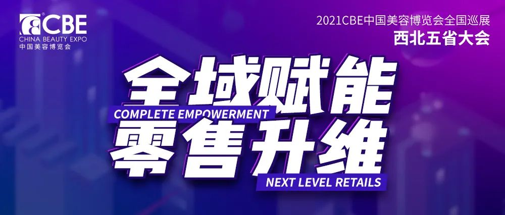 中國美容博覽會(huì) 中國美容博覽會(huì)