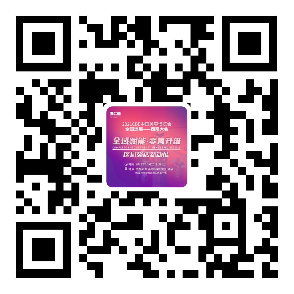 中國(guó)美容博覽會(huì) 中國(guó)美容博覽會(huì)