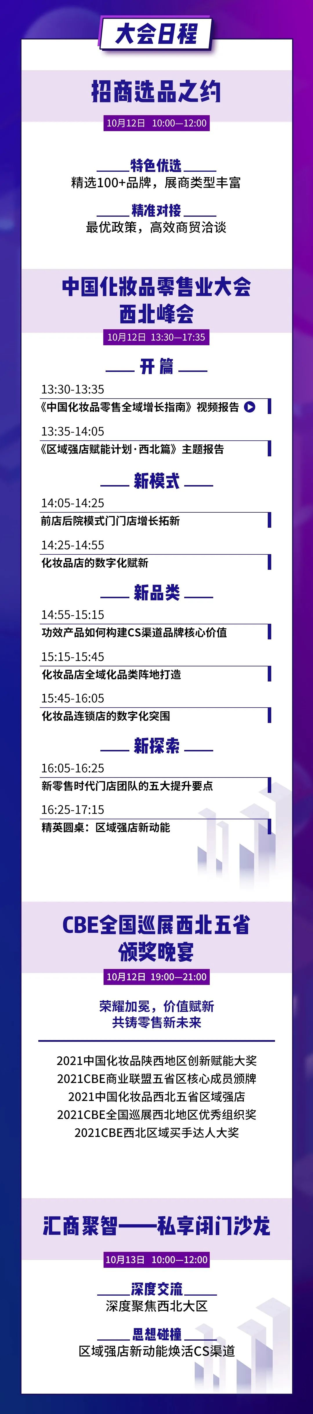 中國美容博覽會(huì) 中國美容博覽會(huì)