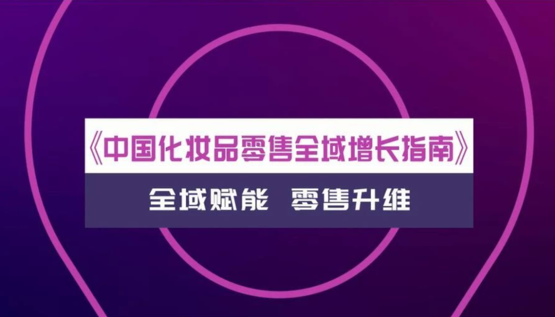 中國美容博覽會(huì) 中國美容博覽會(huì)