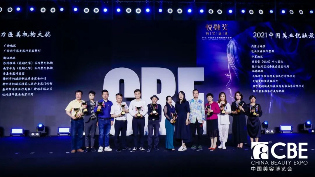 中國美容博覽會(huì) 中國美容博覽會(huì)