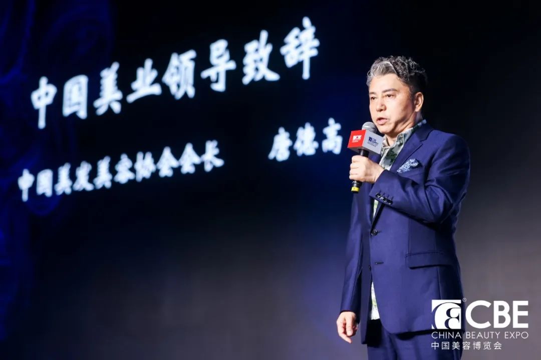 中國美容博覽會(huì) 中國美容博覽會(huì)