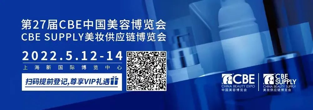 中國(guó)美容博覽會(huì) 中國(guó)美容博覽會(huì)