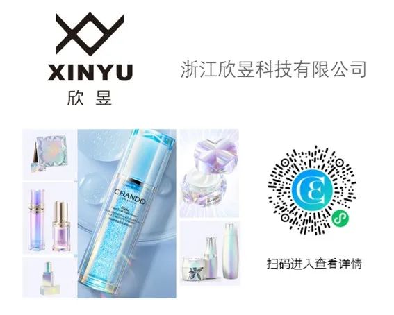 中國美容博覽會 中國美容博覽會