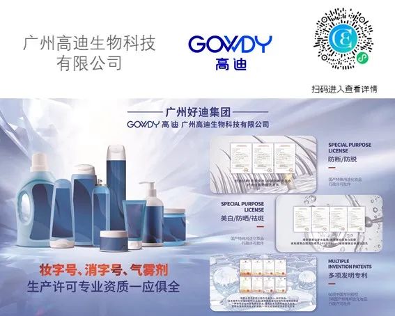 中國美容博覽會 中國美容博覽會