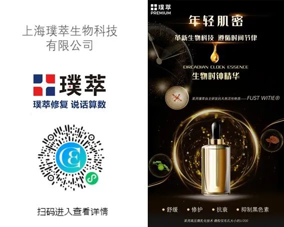中國美容博覽會 中國美容博覽會
