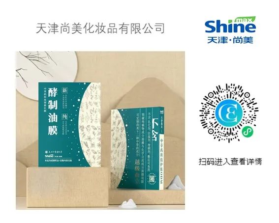 中國美容博覽會 中國美容博覽會