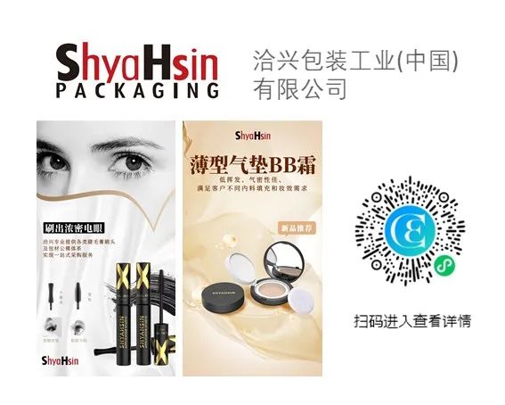中國美容博覽會 中國美容博覽會