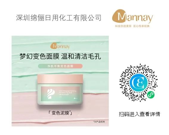 中國美容博覽會 中國美容博覽會