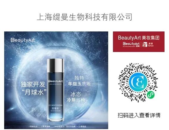 中國美容博覽會 中國美容博覽會