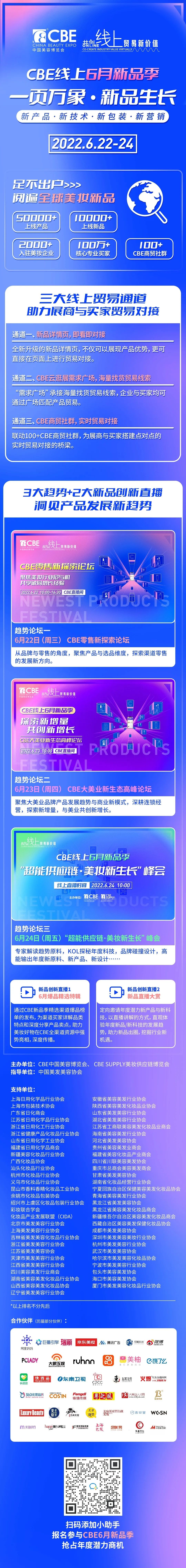 中國美容博覽會 中國美容博覽會