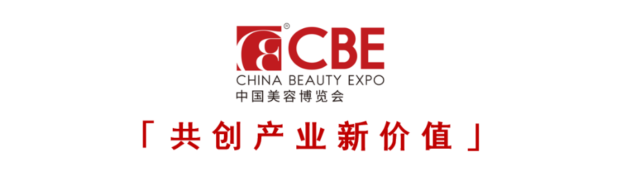 中國美容博覽會 中國美容博覽會