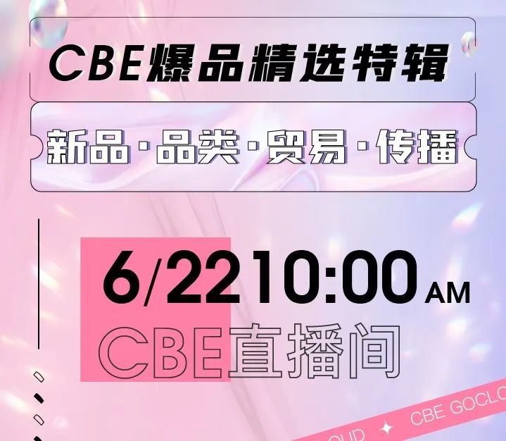 中國美容博覽會
