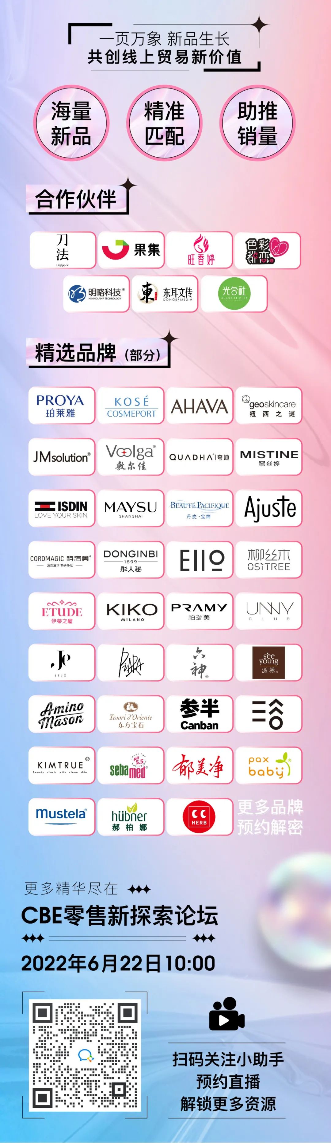 中國美容博覽會