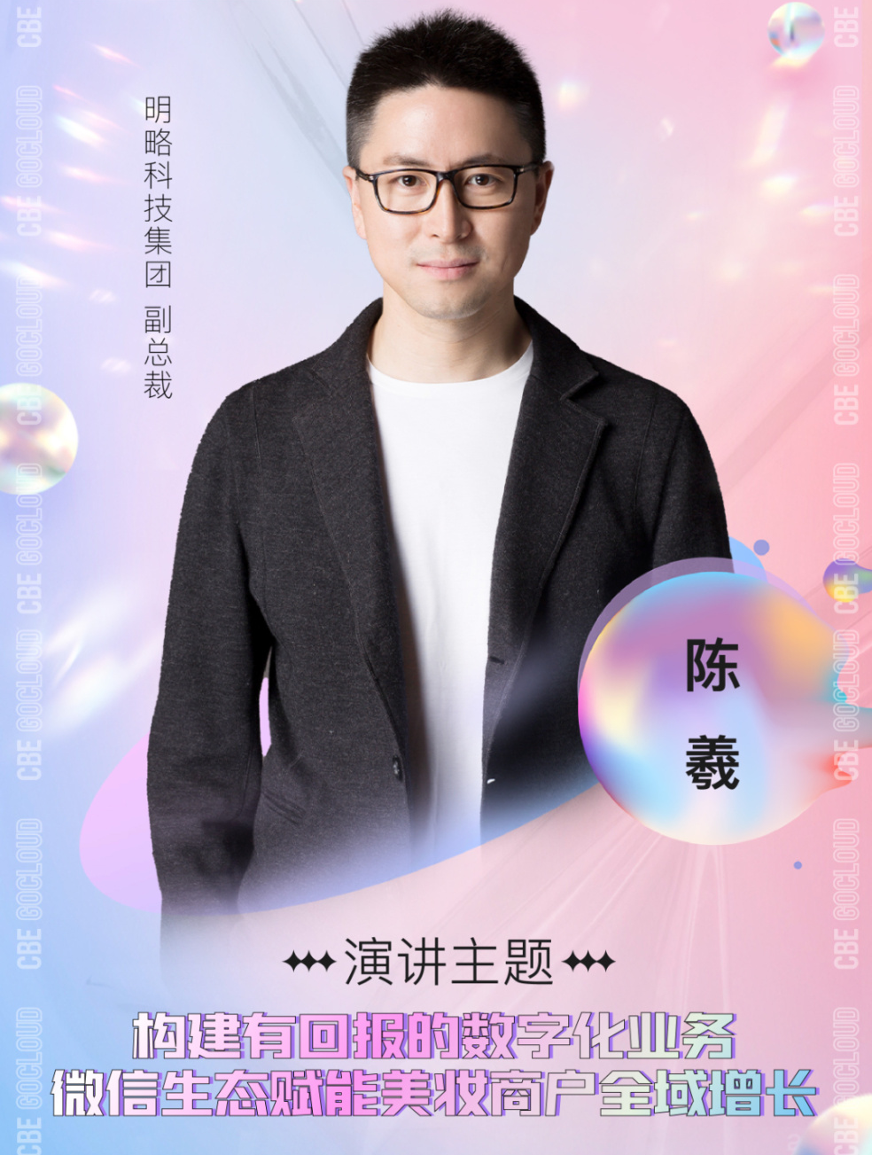 中國美容博覽會(huì)