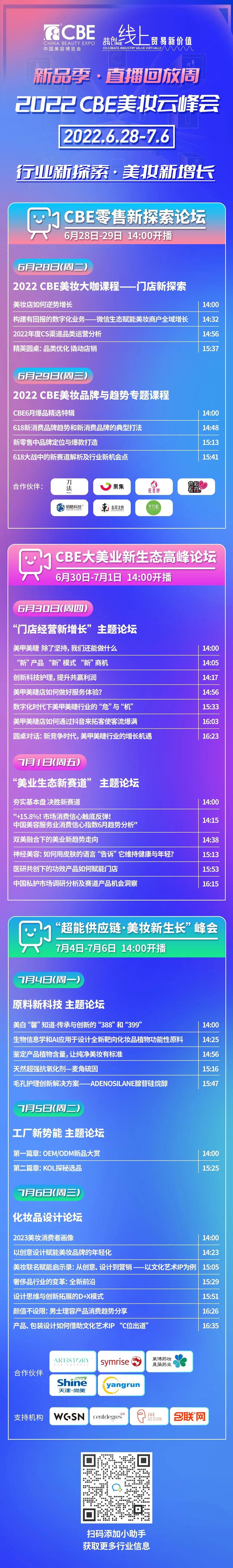 中國美容博覽會(huì) 中國美容博覽會(huì)
