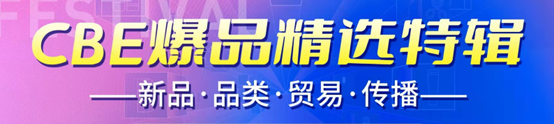 中國美容博覽會(huì)