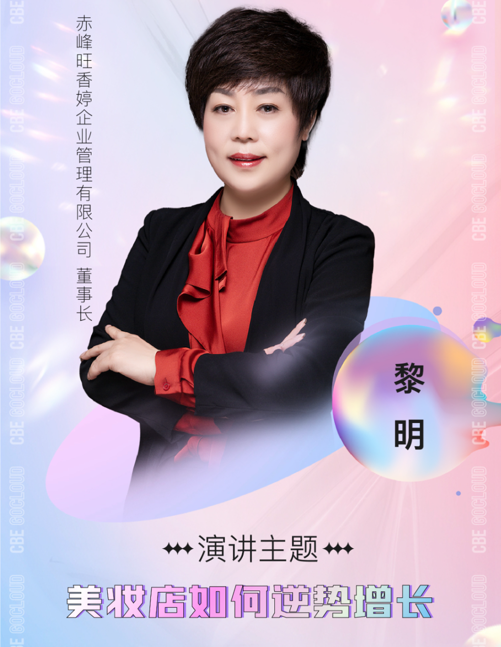 中國美容博覽會(huì)