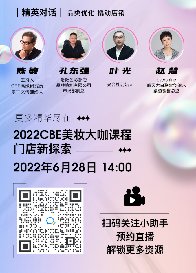 中國美容博覽會(huì)