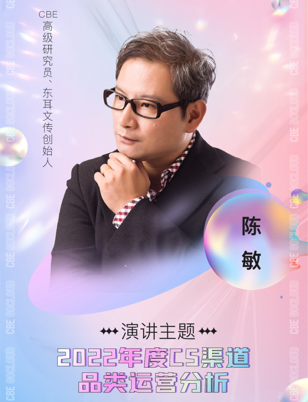 中國美容博覽會(huì)