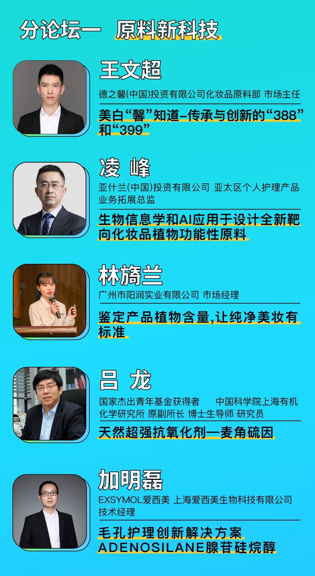 中國美容博覽會 中國美容博覽會