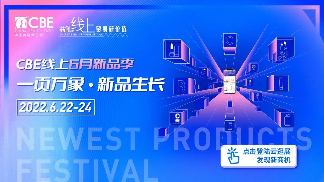 中國美容博覽會 中國美容博覽會