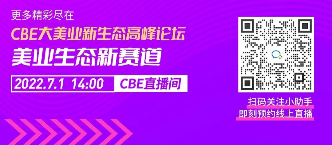 中國美容博覽會(huì)