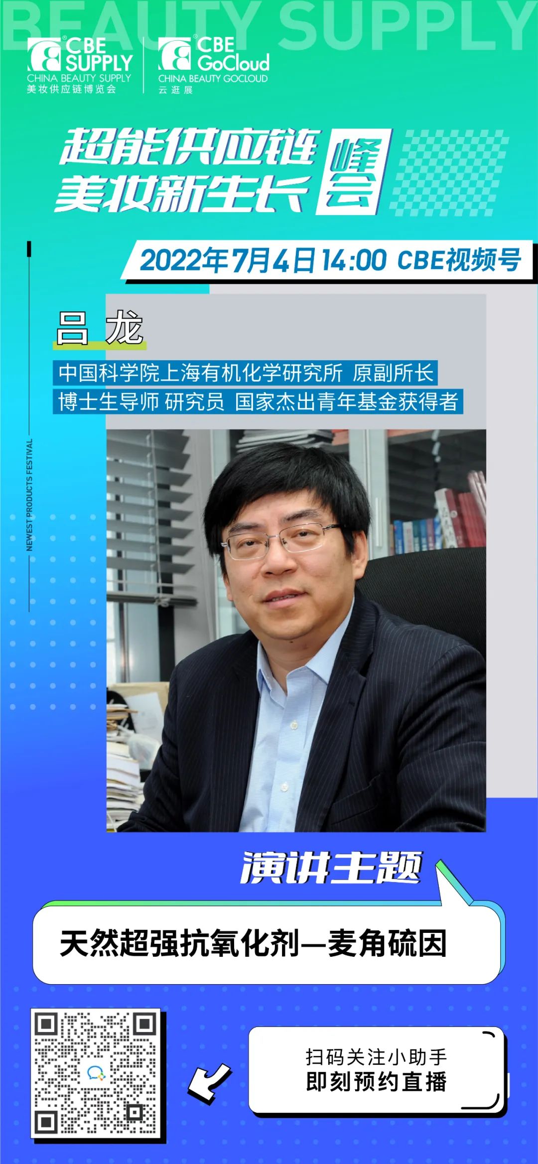 中國美容博覽會(huì) 中國美容博覽會(huì)